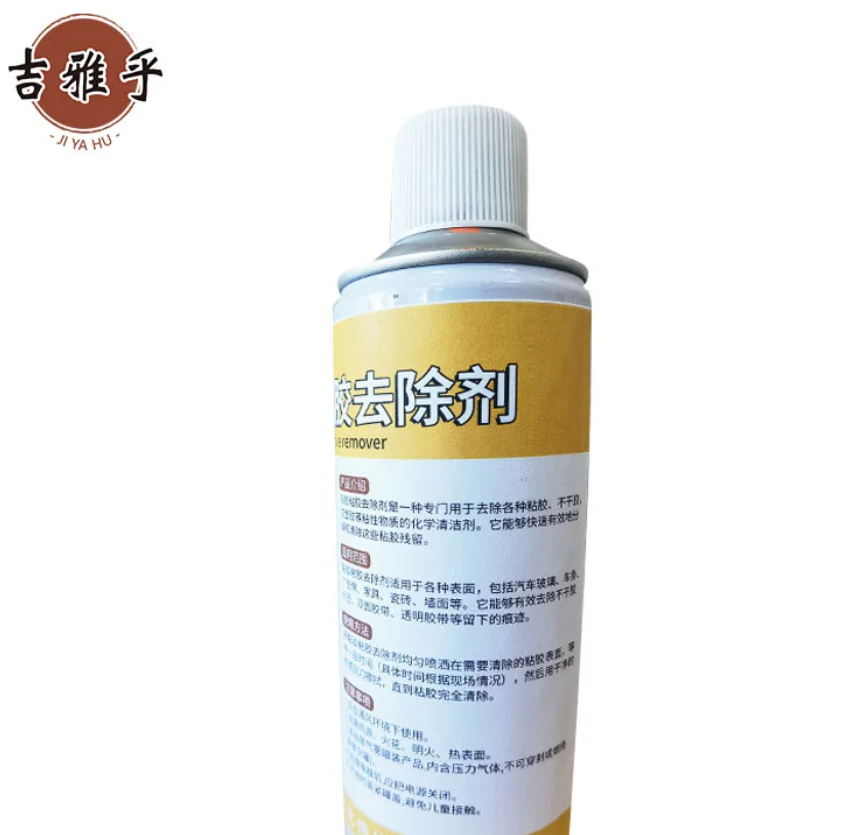 吉雅乎 黏胶粘胶去除剂 除胶剂去胶剂不干胶清洗剂 450ml/瓶高清大图