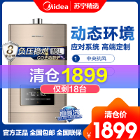 美的(Midea) 比佛利 燃气热水器家用 JSQ30-W2(天然气) 16L恒温燃气热水器 精准恒温 高层中央抗风