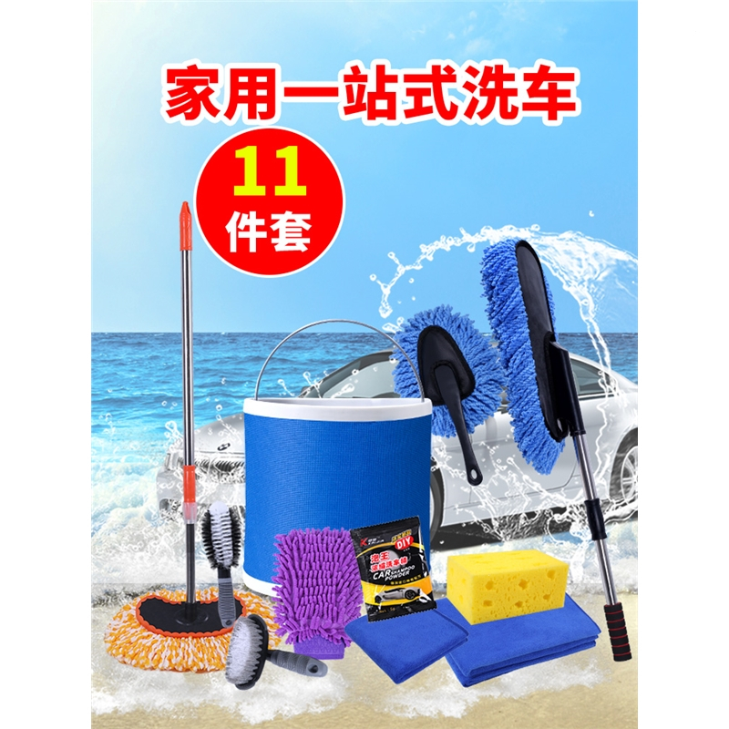 用品视频介绍_洗车套装组合家用工具套餐擦车闪电客毛巾长柄伸缩拖把