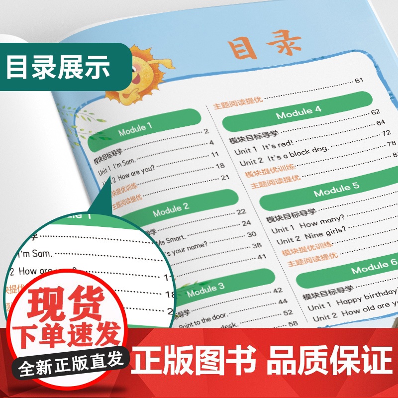 实验班学霸笔记 三年级上册 英语 外研社新标准 2023年秋季新版教材同步课内外随堂测试卷预习复习练习册期末检测高清大图