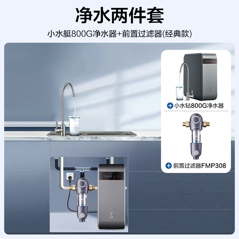 沁园厨下净水器5年RO膜鲜活直饮水手机掌控自动冲洗过滤新品UR-P5840高性价比净水设备高清大图