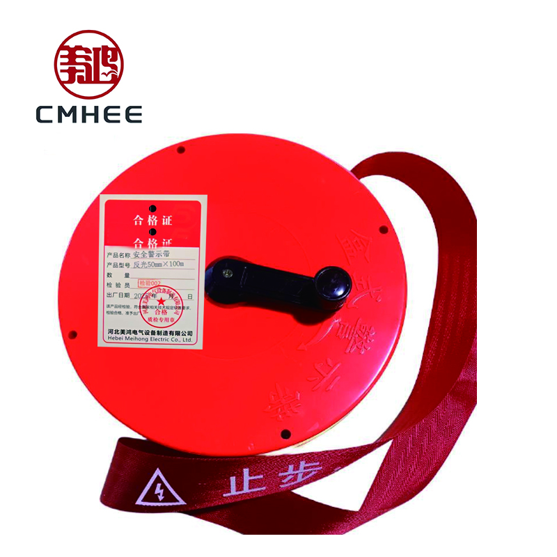 美鸿 CMHEE 安全警示带 反光50mm×100m 盒