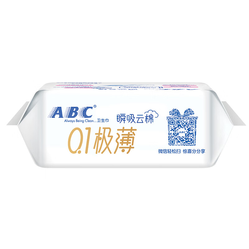 ABC 卫生巾 迷你卫生巾瞬吸云棉0.1极薄棉柔 干爽轻薄190mm*8片