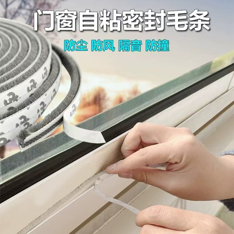 中锦科技 窗户密封毛条门窗挡风防尘密封条10*10mm[底*高]米