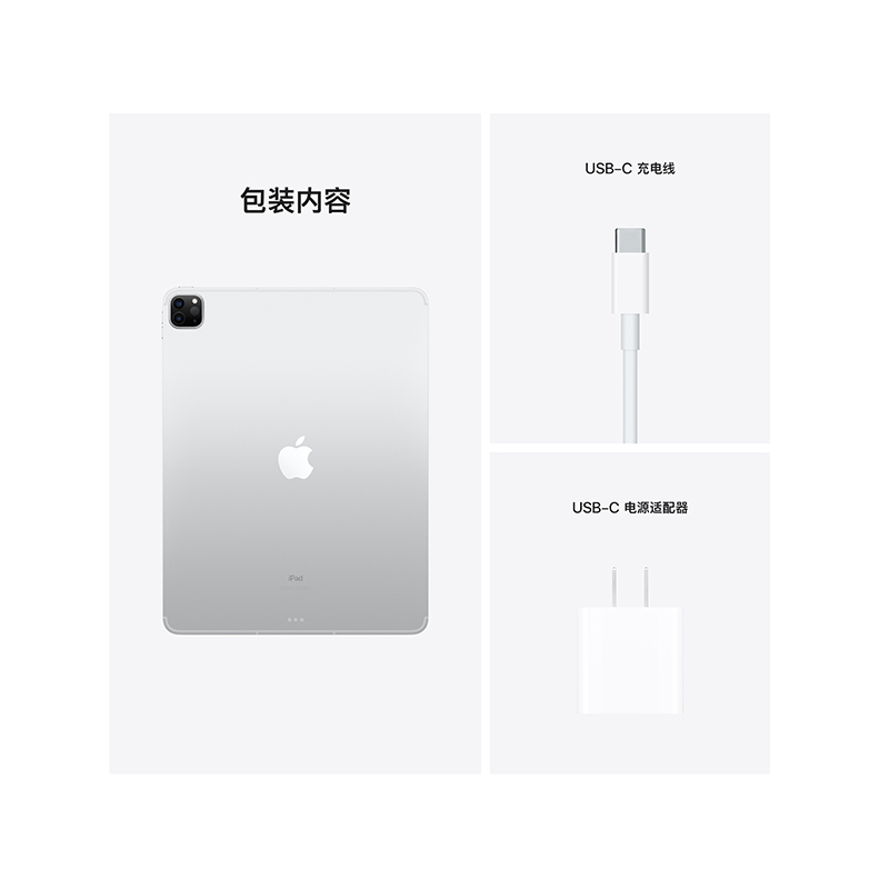 2021新款 iPad Pro 12.9英寸 2T WLAN版 平板电脑 银色 MHNQ3CH/A