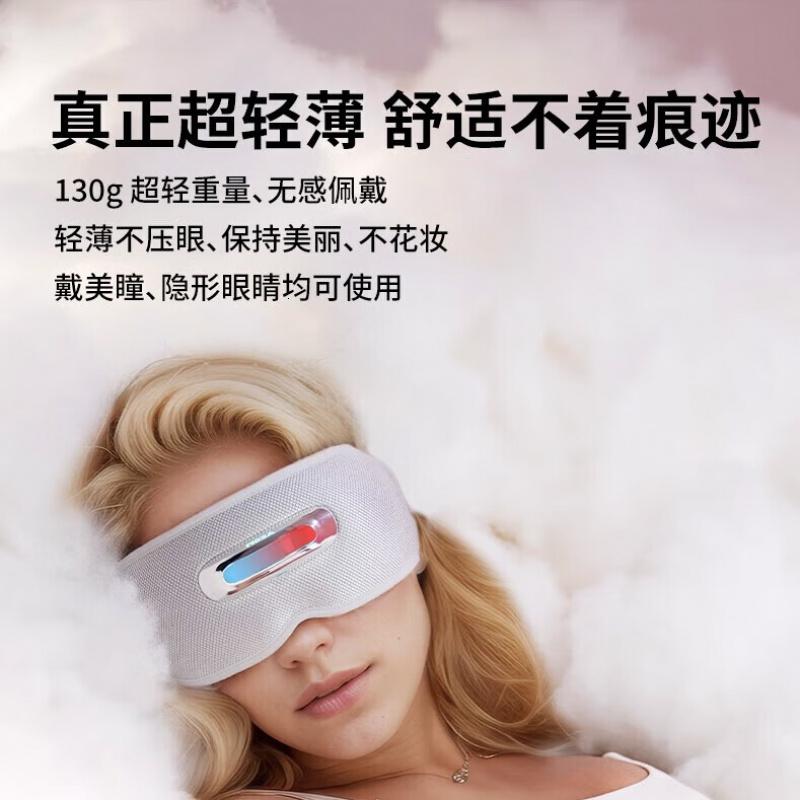MOZA眼部按摩器恒温热敷美眼仪物理揉捏护眼仪 【旗舰款】放松不伤眼+点对点按摩+八颗超微震子按摩