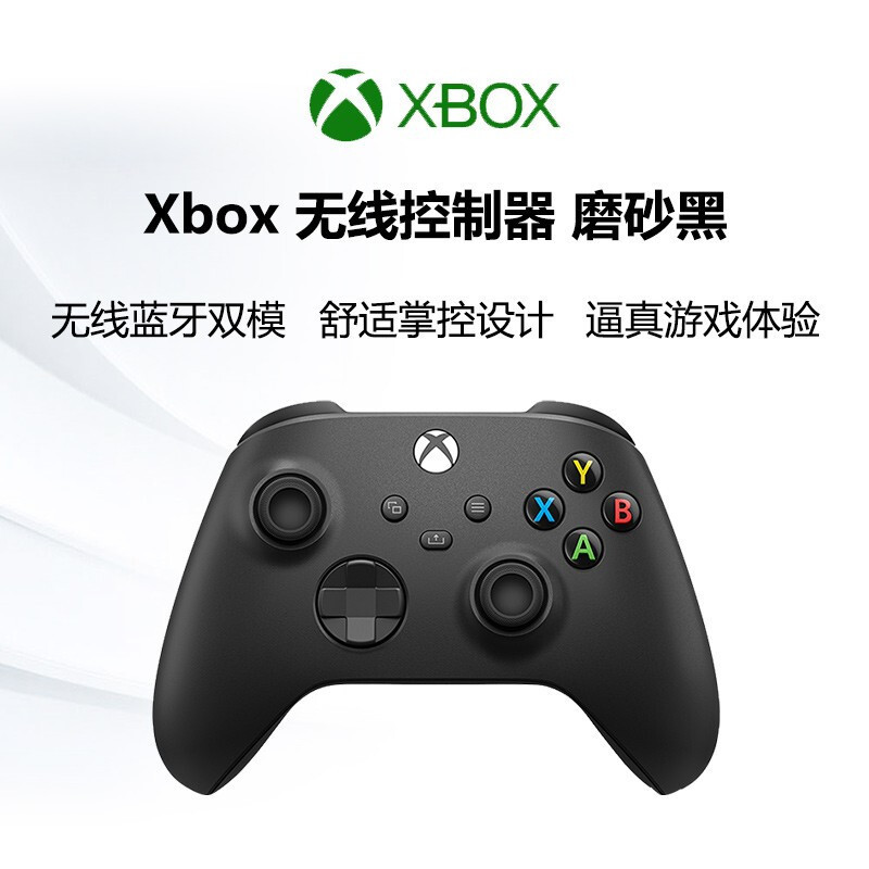 微软(Microsoft)Xbox Series s/x手柄 磨砂黑 +定制手柄包