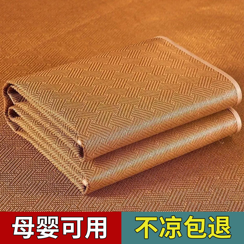 夏季凉席1.5米藤席家用草席空调席可折叠宿舍单人席床垫0.9米 【加密升级】可折叠古藤席-饼干花 宽150-长195【送2个枕套】