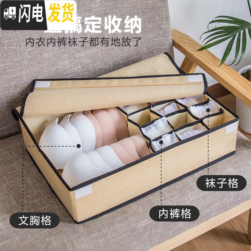 三维工匠内衣收纳盒布艺学生家用抽屉式衣柜整理箱分格内裤袜子文胸收纳箱高清大图