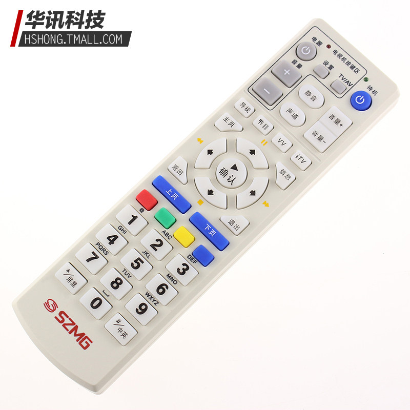 深圳数字电视机顶盒遥控 天威 天宝 天隆 深圳有线标清高清遥控器 小天威SZMG