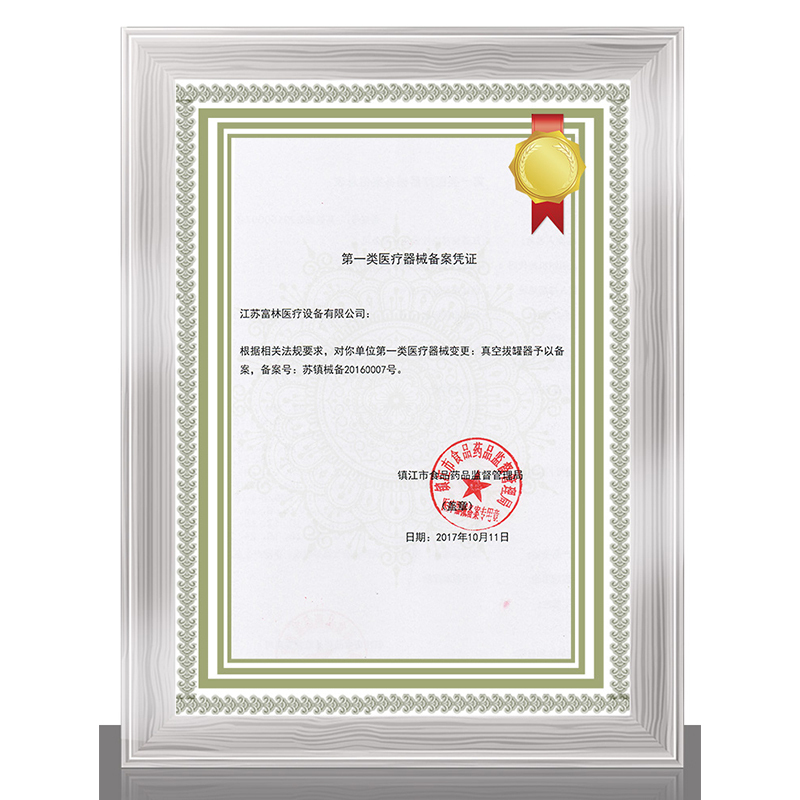 富林(FOLEE) 拔罐器(器械)B001A-24 真空拔罐器 家用抽气式套装气罐玻璃美容院专用拔火罐拨罐祛湿磁疗便携式