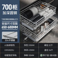 尔沫拉篮厨房橱柜双层调味拉蓝304不锈钢碗柜轨道滑轨碗碟抽屉式碗篮 加深款圆钢本色700柜