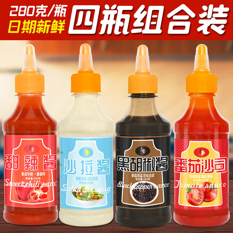 番茄酱沙拉酱黑胡椒酱甜辣酱组合手抓饼酱料沙司批发高清大图