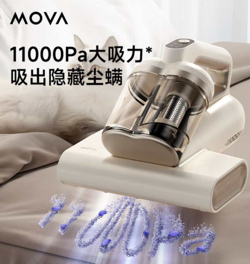 追觅mova 除螨仪 D10 Pro 家用吸尘除螨 小型手持