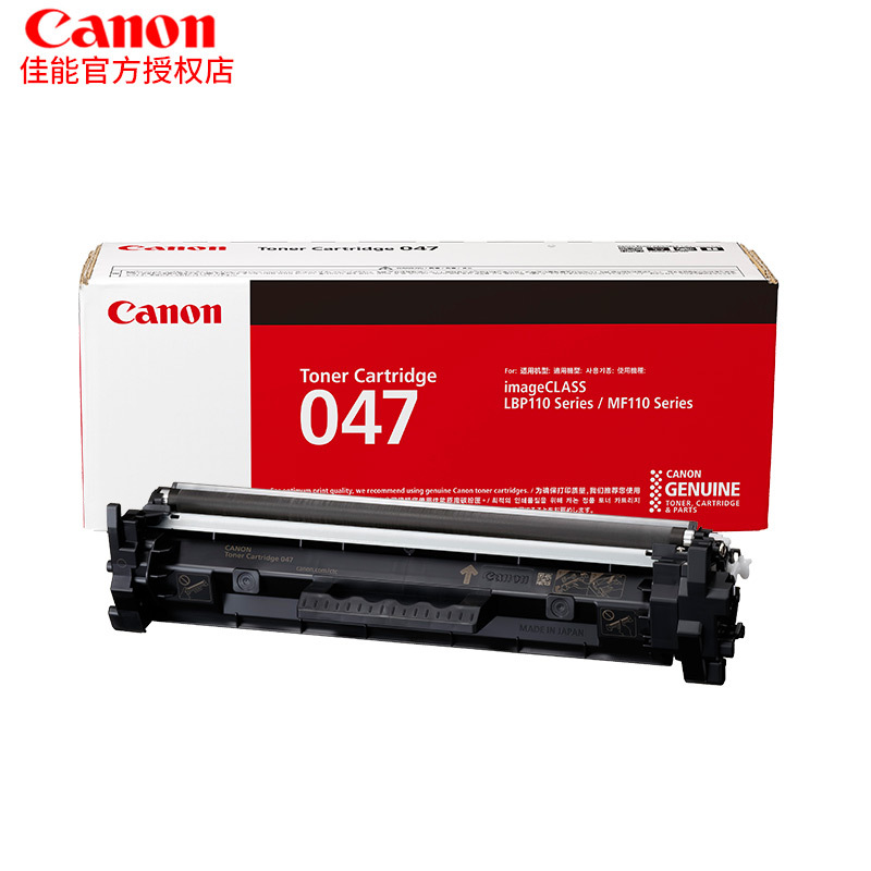 Canon/佳能 黑色硒鼓 CRG047(适用于LBP112、LBP113w、iC MF112、iC MF113w)高清大图