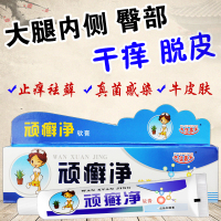 顽癣净药膏皮肤止痒膏成人外用牛皮癣药膏皮肤癣软膏股藓膏过敏大腿内侧瘙痒龟头炎私处潮湿肛门肛周湿疹膏鹅掌风手癣脱皮25克盒