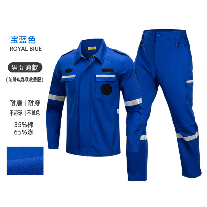 铁迅急救援作训服套装CF5 套 蓝色 195
