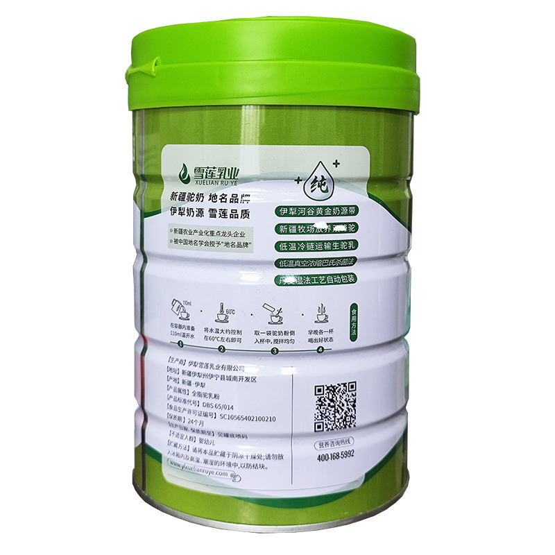 12罐整箱装新疆伊犁雪莲集团正宗有机纯驼乳粉独立包装孕妇青少年儿童宝宝中老年高钙驼奶粉非羊奶牛奶过敏糖尿病人专用驼奶粉高清大图