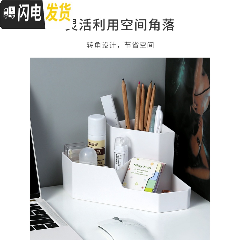 三维工匠桌面收纳盒杂物文具整理盒子学生宿舍书桌上多功能笔筒笔刷收纳筒高清大图