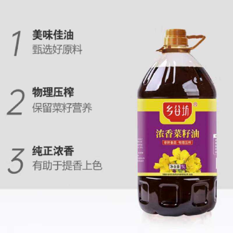 乡谷坊 浓香菜籽油5L非转基因物理压榨食用油