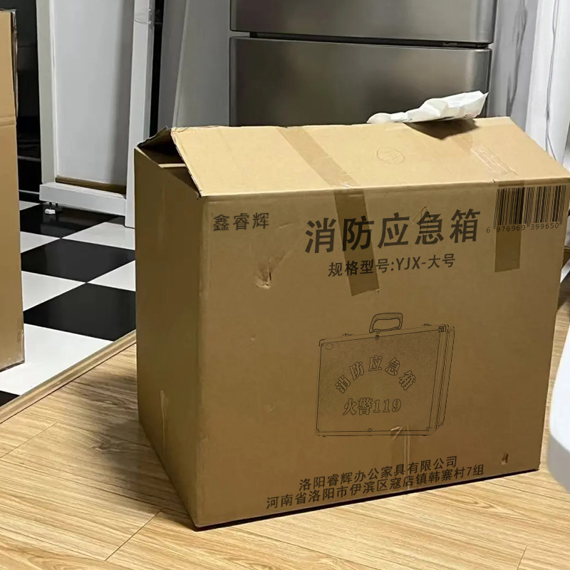 鑫睿辉 消防应急箱 YJX-大号 个高清大图