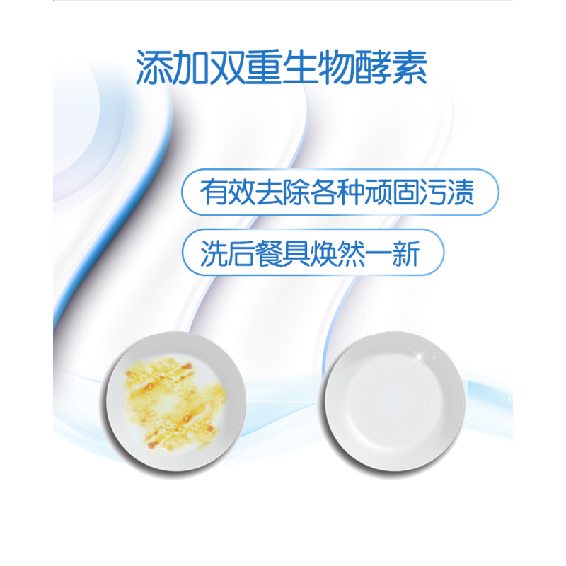 丽波洗碗粉洗碗机专用清洗剂家用耗材西门子美的洗涤剂