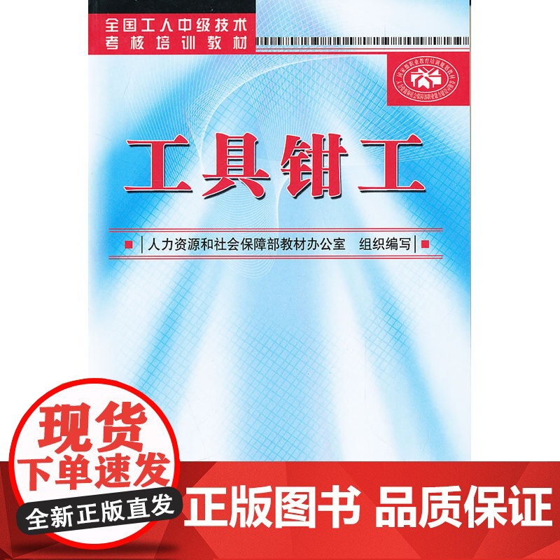 工具钳工高清大图