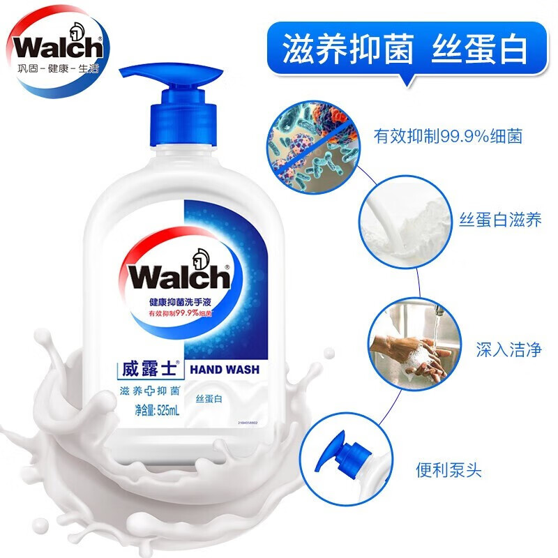 威露士（Walch）健康清洁抑菌洗手液525ml 有效抑制99.9%细菌高清大图
