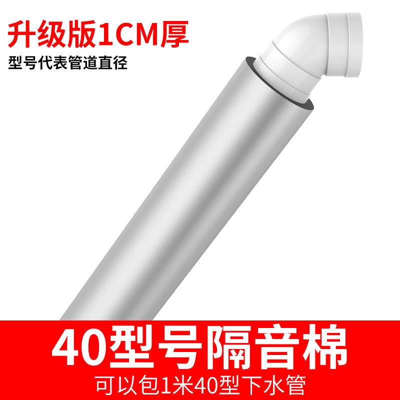 1厘米厚40型隔音棉送扎带 隔音棉下水管隔音墙贴降噪材料隔音板装修材料卫生间管道吸音棉