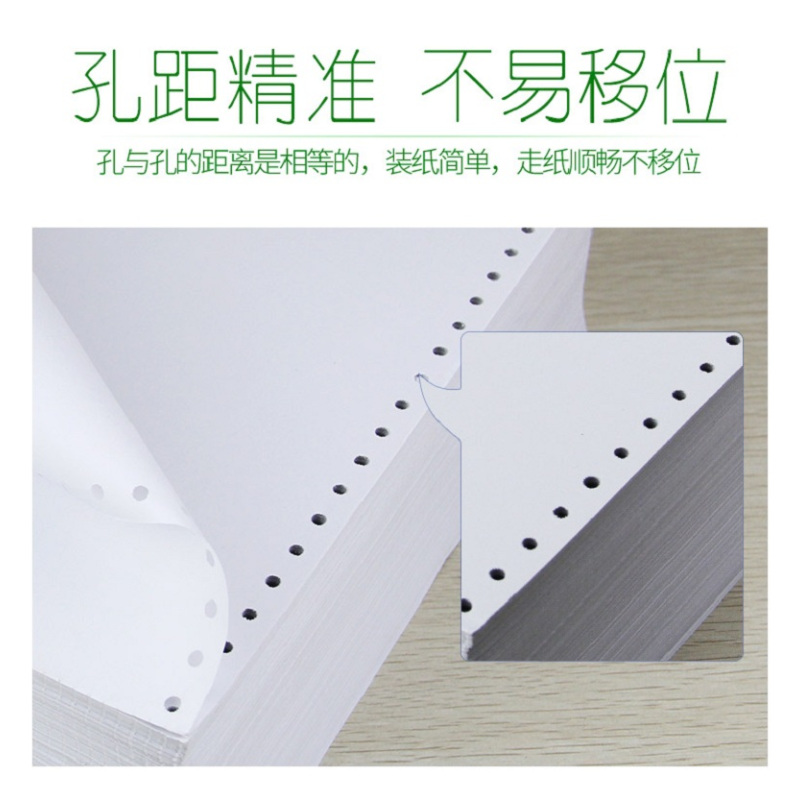 打印纸2层白色