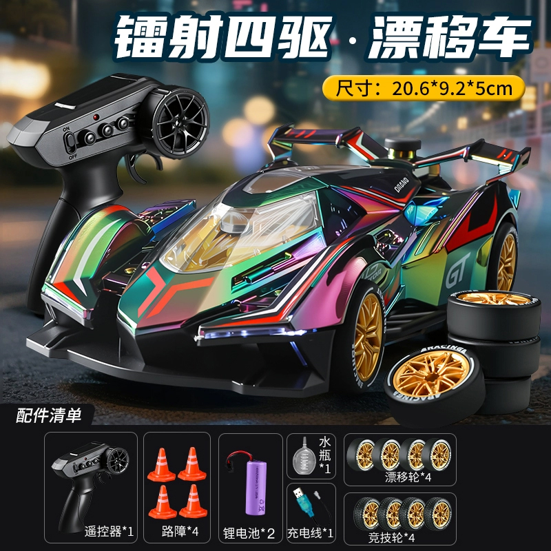 遥控赛车F1方程式喷雾特技幻彩镭射漂移汽车儿童玩具礼物1663 超值双电丨备用胎+水瓶+路障+螺丝刀 套餐A
