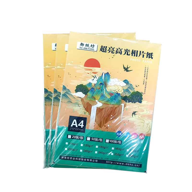 御纸坊 相片纸 A4/200G 20张/包 单面