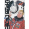 [M]宇宙兄弟 7-9787532155996