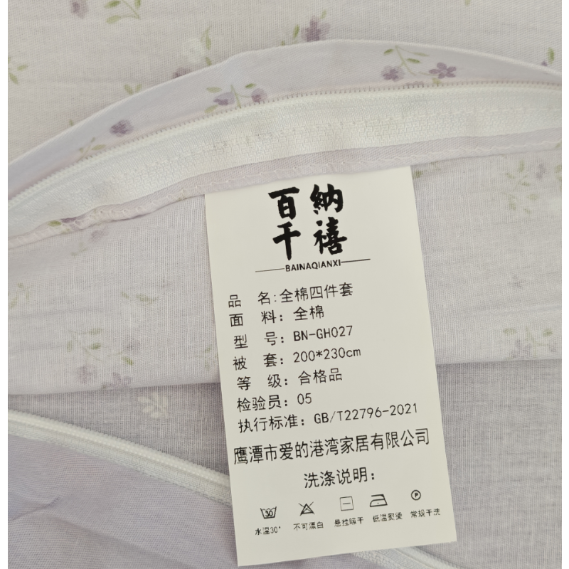 百纳千禧全棉四件套 BN-GH027 套高清大图