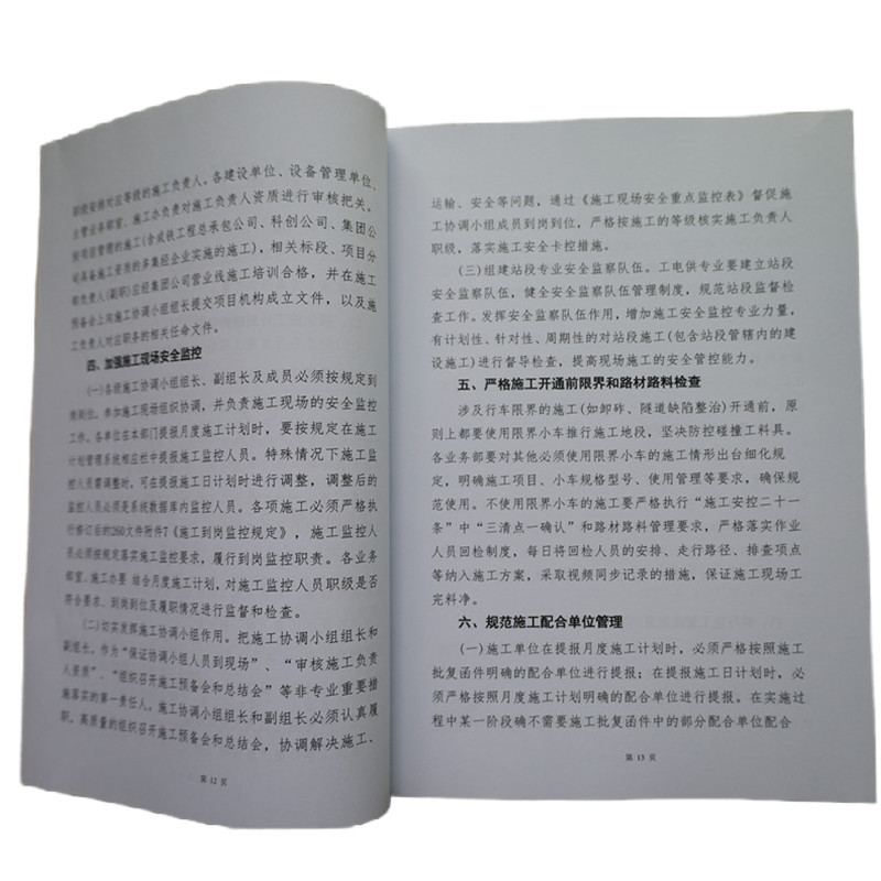 欣和小杨 定制集中修手册 210*297mm 单位:本高清大图