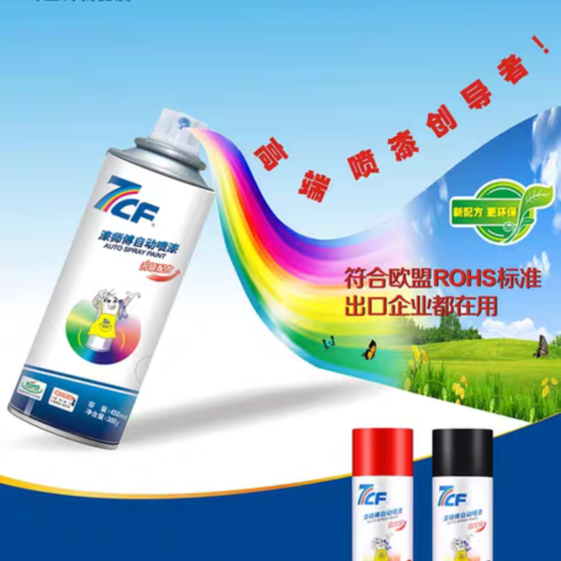 漆师傅自动喷漆葱绿色 450ml