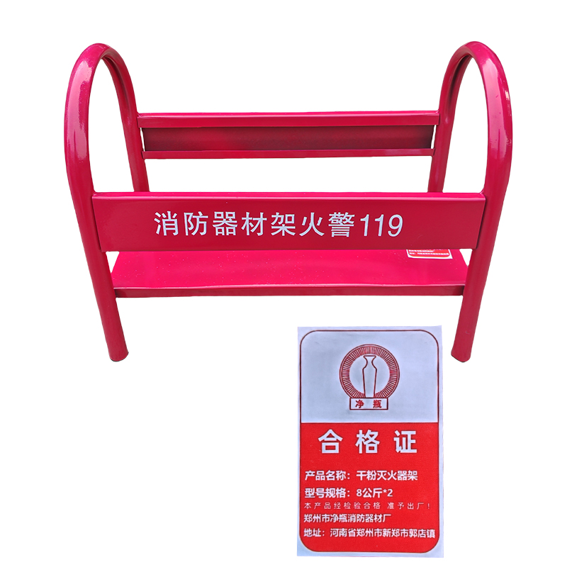 净瓶 干粉灭火器架 8公斤*2 个高清大图