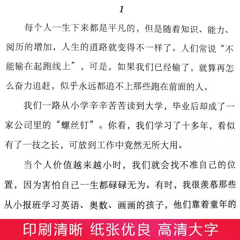 全套2册好看皮囊+拖延理由 [正版]好看的皮囊不如有趣的灵魂拖延理由千篇一律自律信念万里挑一青春励志正能量治愈系修心的书高清大图
