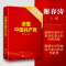 读懂中国共产党