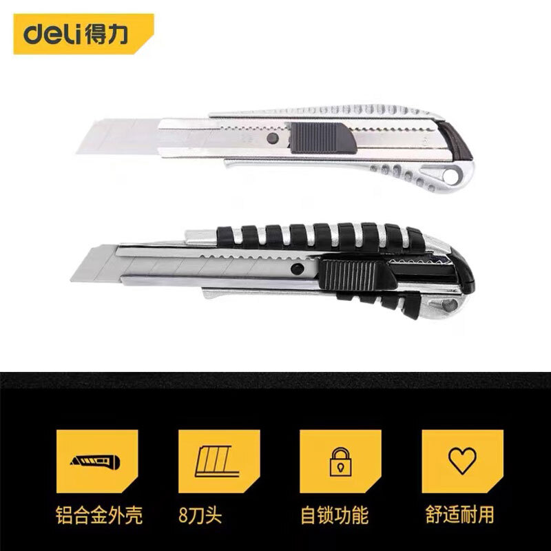 得力 电工刀 DL4255_SK2铝合金美工刀18mm(银) 单位:把高清大图