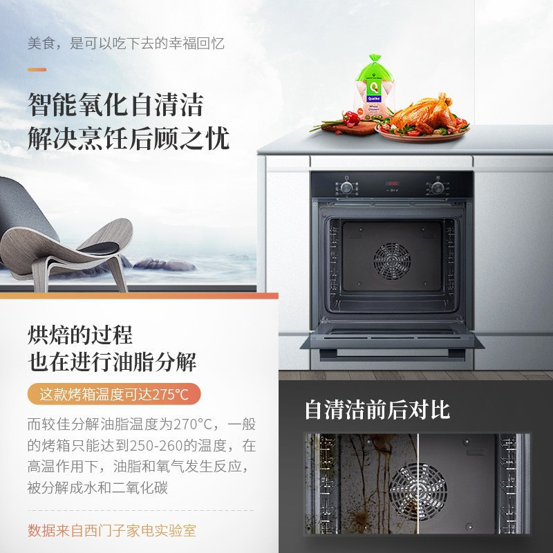 西门子(SIEMENS) 烤箱嵌入式71升家用 大容量多功能烘焙电烤箱 HB233ABS1W