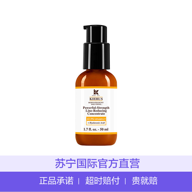 科颜氏 维生素C紧肤精华乳液 50ml