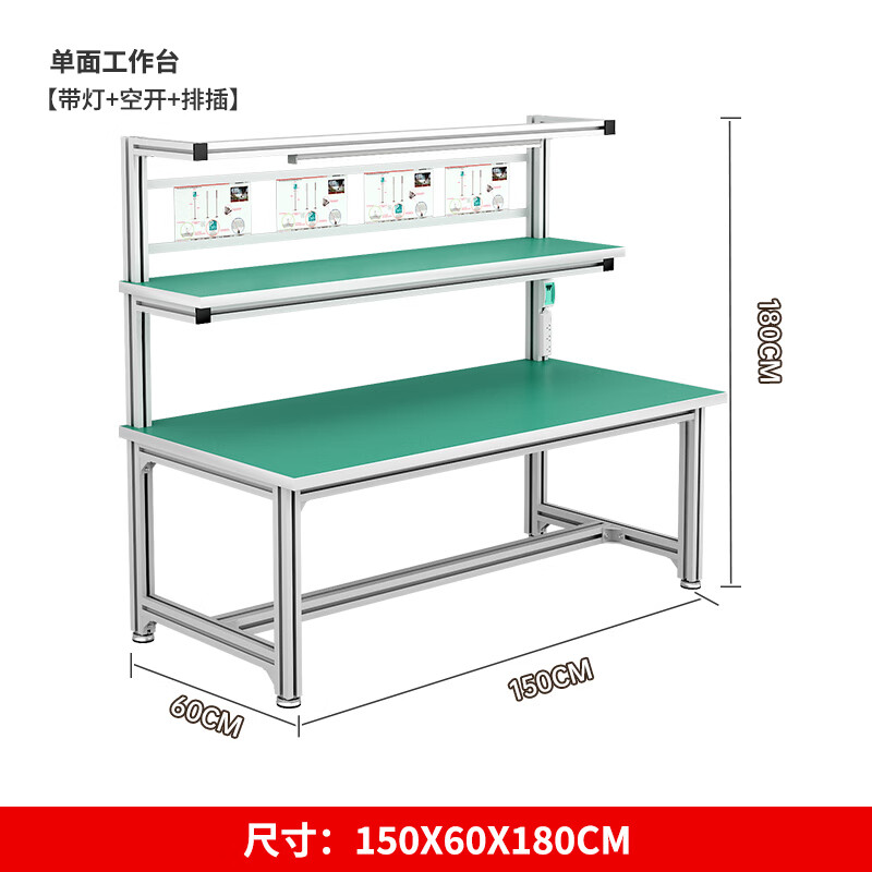 锦北防静电铝材车间流水线工作台工厂铝合金维修检验桌1500*600*1800高清大图