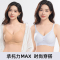 猫人特调粉底液内衣女士无痕隐形肤色收副乳提拉无钢圈文胸罩大码