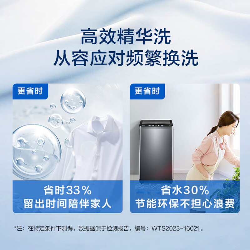 海尔(Haier)波轮洗衣机全自动家用 10公斤容量 变频 精华洗 免清洗 双动力防缠绕 EMS100B37mate6高清大图