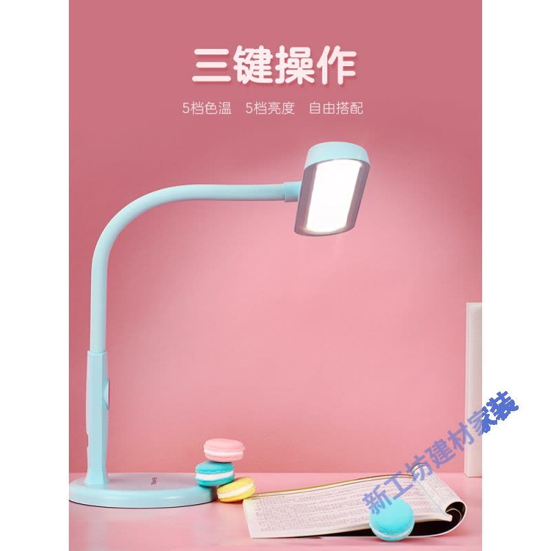 苏宁放心购 儿童护眼灯学生学习阅读床头宿舍写字小台灯 LED台灯 T型灯图片