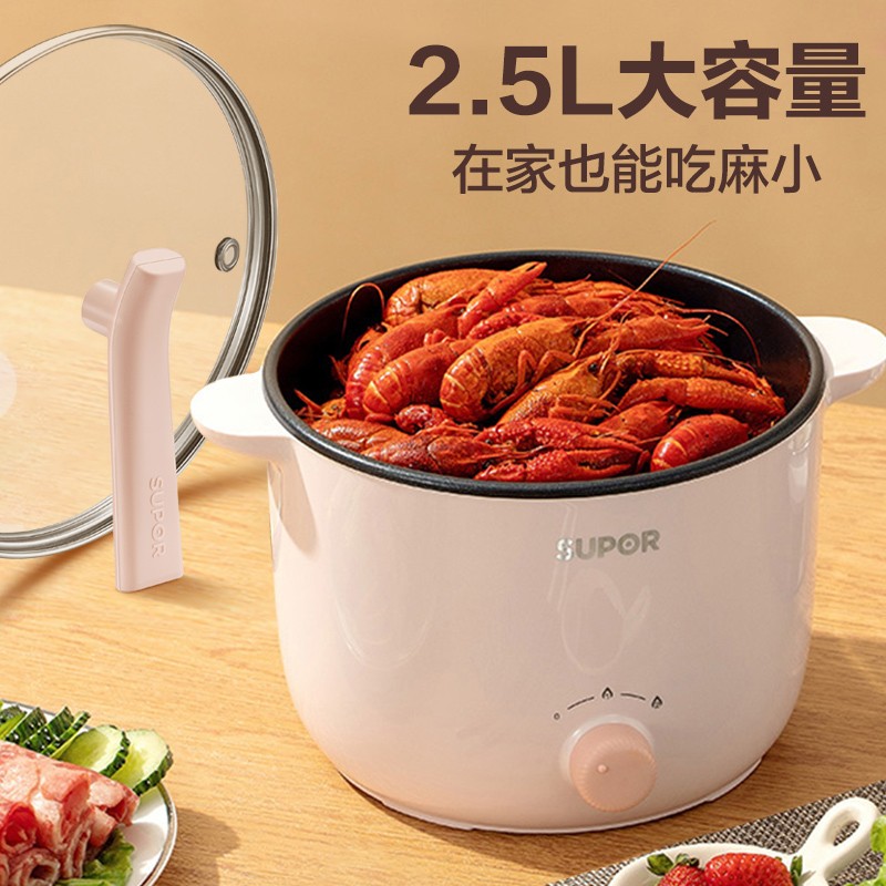 苏泊尔(SUPOR)电煮锅 电蒸锅 电热锅 多功能泡面小火锅 宿舍小电锅 一体蒸煮小炒锅 2.5L多用途H20YK630高清大图