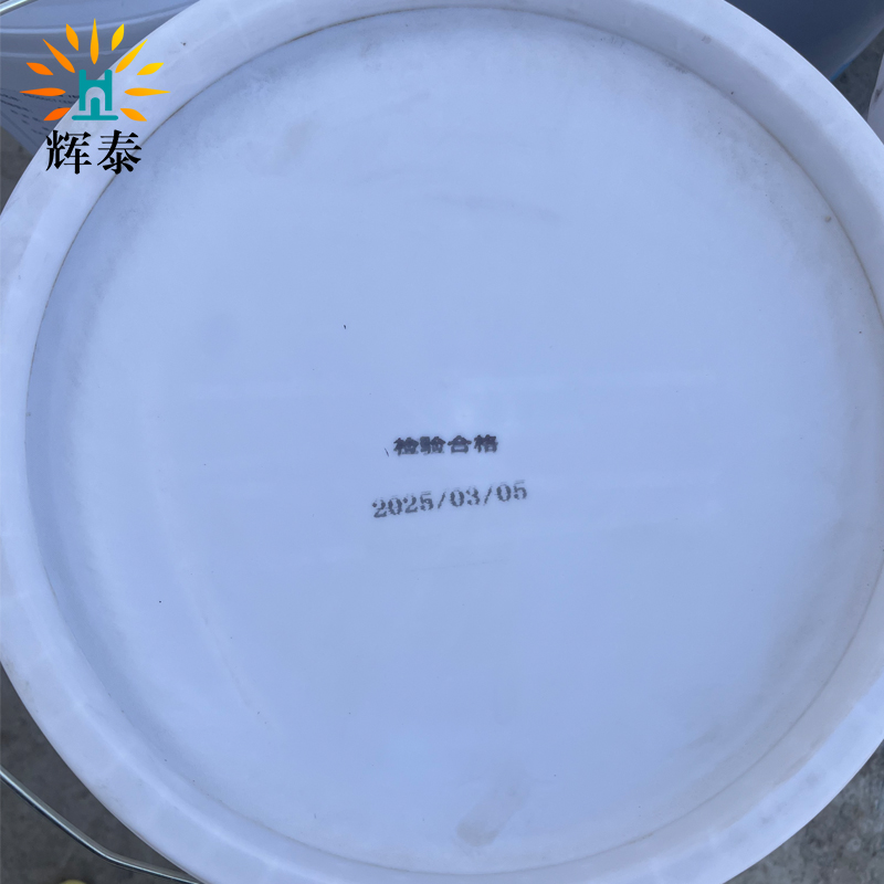 辉泰 强效修补剂 HT-43 桶高清大图