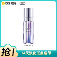 欧莱雅臻白晶透淡斑双萃注白瓶精华37.6ml淡斑美白377烟酰胺