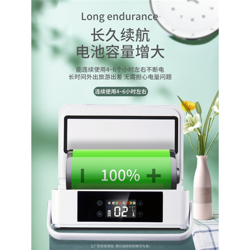 夏新(amoi)胰岛素冷藏盒便携智能车载迷你(冰箱